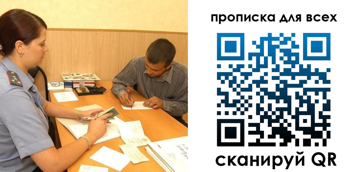 пропишу в квартире в Борзе