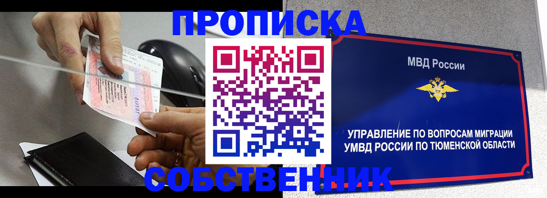 временная регистрация законно в Борзе