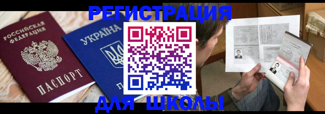 временная регистрация адрес в Борзе