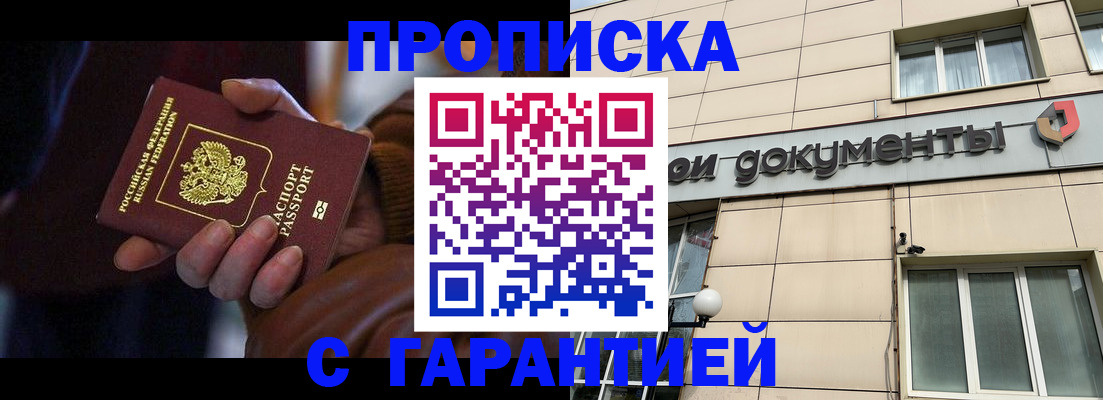 миграционный учет в Борзе