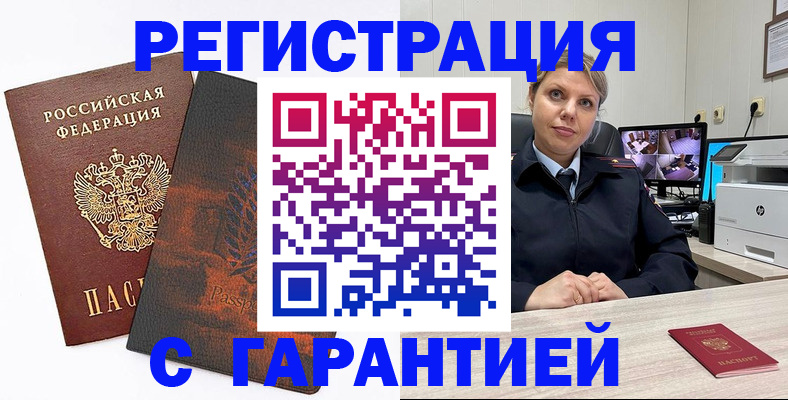 пропишу в квартире в Борзе