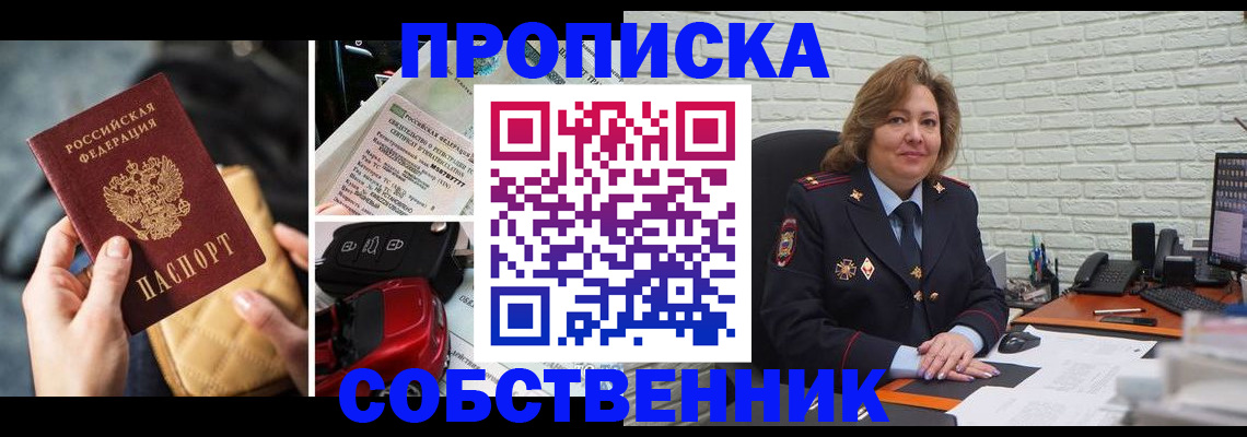 где прописаться в Борзе